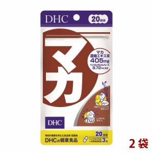 [前田家] DHC ディーエイチシー マカ 2袋 40日分（60粒×2） サプリメント 栄養機能食品 合わせ買い