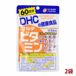 [前田家] DHC ディーエイチシー マルチビタミン 2袋 120日分（60粒×2） サプリメント 栄養機能食品 合わせ買い