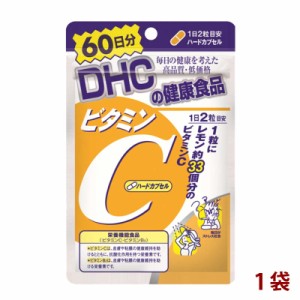 [前田家] DHC ディーエイチシー ビタミンC 1袋 60日分（120粒） サプリメント 栄養機能食品 合わせ買い