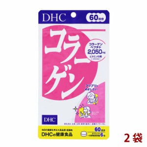 [前田家] DHC ディーエイチシー コラーゲン 2袋 120日分（360粒×2） サプリメント 栄養機能食品 合わせ買い