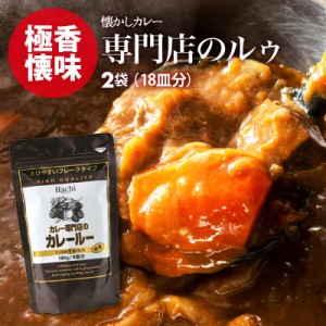 [前田家]  カレールー 2袋（180g×2） 18皿分 溶けやすい フレーク スパイス 30種 カレー ルウ カレーうどん スープカレー 鍋 野菜炒め 