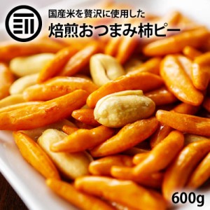 [前田家] おつまみ 珍味 スナック 菓子 柿ピー 600g 柿の種 国産米使用 大粒バタピー バターピーナッツ お徳用 するめ いか の専門店 が