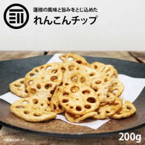 [前田家] れんこんチップス 200g ベジタブル 食物繊維 健康 お菓子 ドライ野菜 根菜 レンコン 蓮根 やさい おつまみ おやつ そば うどん 