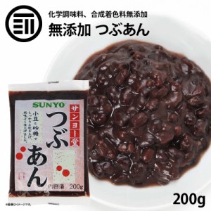 [前田家] あんこ つぶあん 200g 無添加 小倉 粒餡 あん おしるこ ぜんざい おはぎ パン作り お菓子作り 手作り パン材料 お菓子材料 お徳