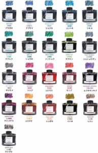 PILOT(パイロット) 万年筆インク iroshizuku 色彩雫 50ml INK-50 ガラス瓶入り