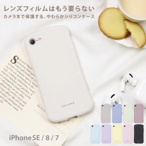 iphone se ケース iphonese iphone8 iphone7 スマホケース 送料無料 スマホカバー アイフォン 8 7 シリコン ブランド 衝撃 吸収 背面ケー