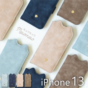 iPhone 13 ケース 手帳型 iphone 13 手帳 スマホケース スエード おしゃれ 大人可愛い かわいい iphoneケース 携帯ケース ダイアリーケー