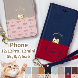 iphone 12 ケース iphone 12 pro ケース iphone se ケース se2カバー se2ケース iphone 12 mini ケース iPhone8 7 6s 6 手帳型 アイフォ