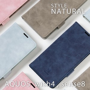 AQUOS sense8 ケース sense8ケース 手帳型 アクオス センス8スマホケース カバー 本革風PUレザー 革 STYLE NATURAL