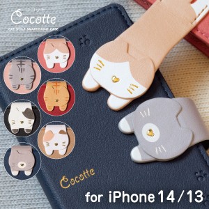 iphone 14ケース iphone13 ケース 手帳型 アイフォン 14 13 スマホケース スマホカバー 送料無料 猫 ネコ ねこ レディース おしゃれ かわ