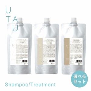 【正規品/選べる種類/送料無料】デミ UTAU ウタウ エクストラ シャンプー 450ml ＆  トリートメント 450g 詰め替え セット バランシング/