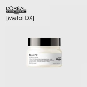 LOREAL PROFESSIONNEL Metal DX  ロレアルプロフェッショナル セリエ メタル DX マスク 250g