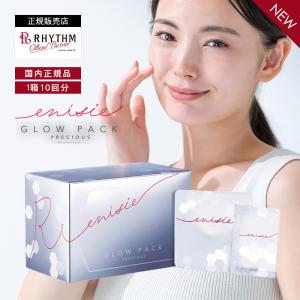 エニ シー グロー パックの通販｜au PAY マーケット