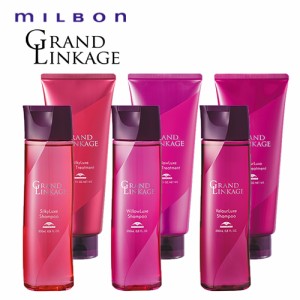 MILBON ミルボン グランドリンケージ  シャンプー 200ml＆トリートメント200g セット