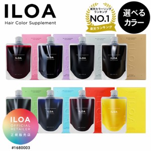ILOA Hair Color Supplement イロア カラーシャンプー 185ml カラーケア カラーキープ 色落ち防止 退色 ヘアカラー Color Shampoo ヘア