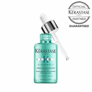 【正規店】ケラスターゼ RE レジスタンス セラム エクステンショニスト 50ml【メーカー認証正規販売店】KERASTASE  緑 グリーン