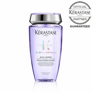 【正規店/送料無料】ケラスターゼ BL バン ルミエール  250ml【メーカー認証正規販売店】KERASTASE  紫 パープル