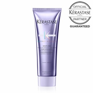 【正規店/送料無料】ケラスターゼ BL ソワン シカフラッシュ  250ml KERASTASE 【メーカー認証正規販売店】 紫 パープル