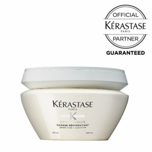 【正規店】ケラスターゼ SP マスク リイドラタント 200ml 【メーカー認証正規販売店】KERASTASE 白 ホワイト