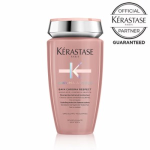 【正規店】ケラスターゼ CA バン クロマプロテクト 250ml 【メーカー認証正規販売店】KERASTASE ピンク