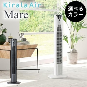 【正規品】Kirala air Mare キララエアー マーレ KAT-011/KAT-013【オゾン空間除菌/自然涼風】【タワーファン】 kirara キララ kirala 空