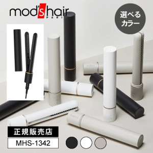 【正規販売店/選べる】モッズヘア スタイリッシュ モバイルヘアアイロン アッシュグレー/ブラック/ホワイト ストレートアイロン MHS-1342