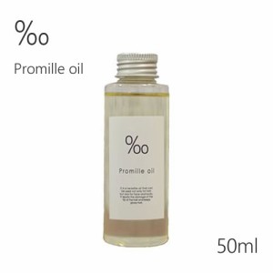 Mucota ムコタ プロミルオイル 50ml