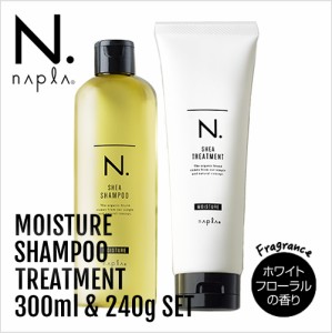 napla ナプラ N. エヌドット シア シャンプー 300ml＆トリートメント 240g セット【モイスチャー】【正規品】