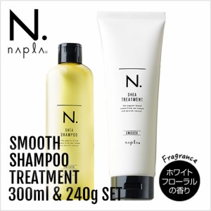 napla ナプラ N. エヌドット シア シャンプー 300ml＆トリートメント 240g セット【スムース】【正規品】