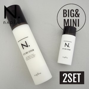 napla ナプラ N. エヌドット スタイリングセラム 94g ＆ミニ40g セット【正規品】