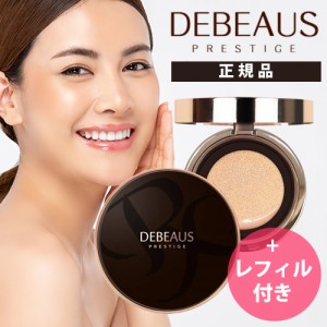 【正規品/送料無料】DEBEAUS ディビュース クッションファンデーション 15g 【本品＋リフィル1個付】【SPF50+/PA+++】