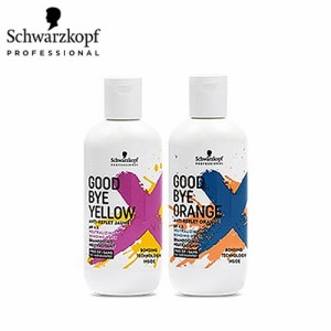 Schwarzkopf シュワルツコフ グッバイイエロー/グッバイオレンジ カラーシャンプー 310g