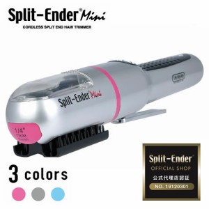【送料無料】Split-Ender Mini スプリットエンダーミニ【枝毛カット専用機器】