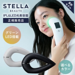 【正規品/最新】ステラボーテ IP＆LED光美容器 サントリーニホワイト / モンサントグレー STELLA BEAUTE IPL LED 2024年Newモデル【正規