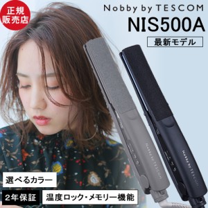 【正規店/送料無料】Nobby by TESCOM ノビー バイ テスコム プロフェッショナル プロテクトイオン ストレートアイロン NIS500A ブラック/