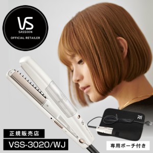 【正規店/送料無料】ヴィダルサスーン マジックシャイン スチームストレートアイロン ホワイト VSS-3020/WJ スチームステーション VIDAL 