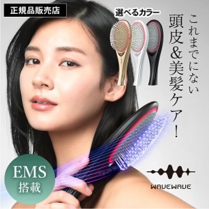 【送料無料/選べるカラー】WAVEWAVE クッションブラシ EMS Brush Air ブラック / ホワイト / ゴールド WH41-01 ヘアブラシ エアー ウェイ