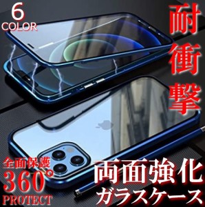 両面ガラスケース iphone12 iphone12pro iphone12mini iphone12promax iphone 11ケース iphone 11pro 強化ガラス iPhoneX XR アルミバン