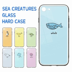 海の生き物 背面強化ガラスケース iPhoneケース スマホケース クジラ タコ ジンベエザメ アザラシ ペンギン ウミガメ クマノミ イルカ ク