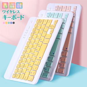ワイヤレス キーボード かわいいの通販 Au Pay マーケット