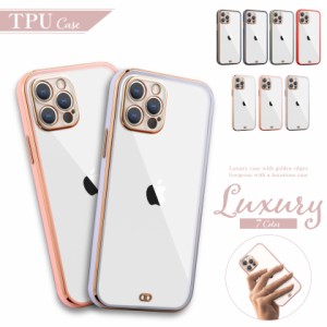 即日発送可能 ゴールドバンパー TPU ケース かわいい 衝撃吸収 iPhoneケース iPhone13 iPhone13Pro iPhone13mini iPhone13 ProMAX ふちど