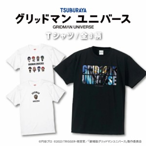 グリッドマン ユニバース Tシャツ メンズ レディース キッズ 綿100% ホワイトTシャツ 白Tシャツ ブラックTシャツ 黒Tシャツ グリッドマン