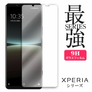 3D 強化ガラスフィルム SONY ソニー Xperia エクスぺリア 9H ガラス 保護フィルム XZ3 Xperia1 Xperia5 Xperia8 Ace Pro Xperia1ll Xperi