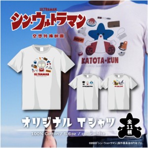 ウルトラマン tシャツ キッズの通販｜au PAY マーケット