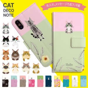 ねこ 名入れ 手帳型 スマホ ケース cat deco note 猫 iphone12 iphone12 ケース iphone11 ケース iphone se ケース iphone12 pro ケース 