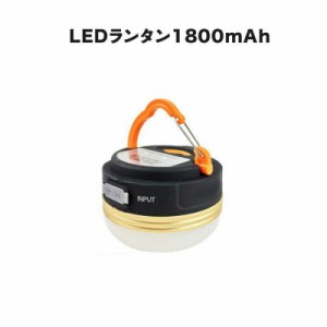 【2個セット】LEDランタン ライト 充電 usb キャンプ LED ランタン 防災 ランタン 充電式 おしゃれ アウトドア テント コンパクト 懐中電