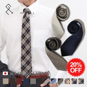 【20%OFFSALE中★3900円→3120円】日本製 ネクタイ ウール×シルク 結婚式 おしゃれ 無地見えヘリンボーン ストライプ チェック 赤 青 紺