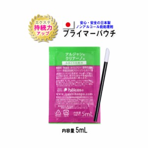 2点セット プライマーパウチ 5mL + マクロファイバーブラシ set 持続力アップ ノンアルコール前処理剤　日本製　アルコールフリー　まつ