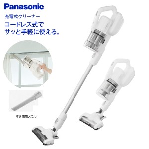 PANASONIC LED搭載パワーコードレススティック掃除機 スティッククリーナー サイクロン式 パナソニック ホワイト 充電式掃除機