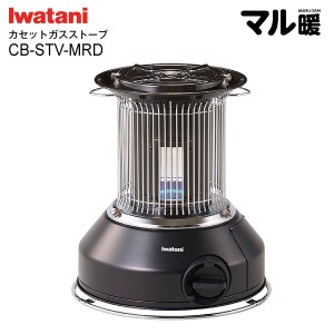 CB-STV-MRD イワタニ カセット ガスストーブ ポータブルタイプ マル暖  屋内外兼用ストーブ IWATANI 屋内・屋外兼用 FORE WINDS コードレ